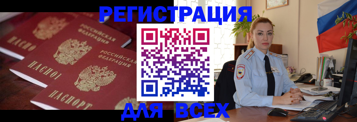 временная регистрация законно в Сосногорске